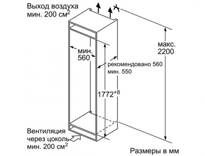 Встраиваемый холодильник Bosch KIL82AF30 в магазине «На диване» в Сургуте  — Выгодная цена